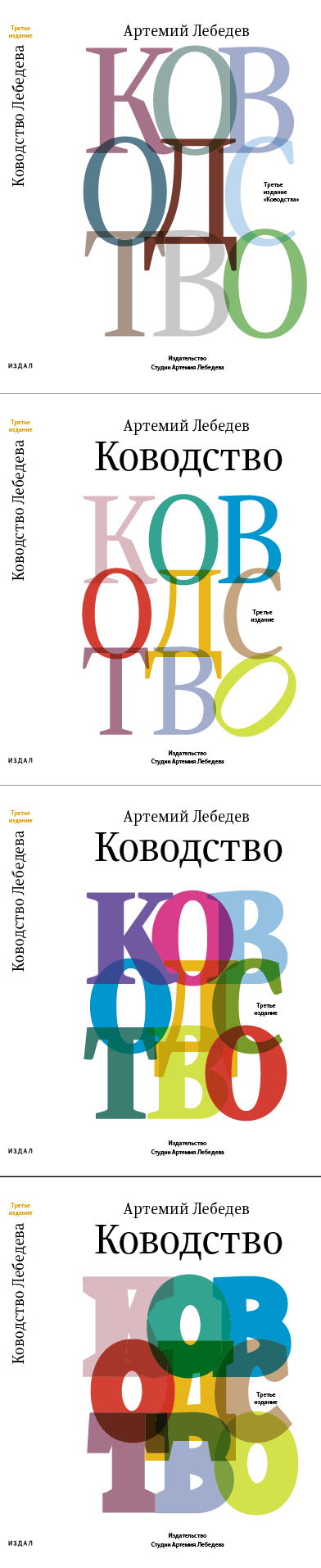 kovodstvo3 process 12