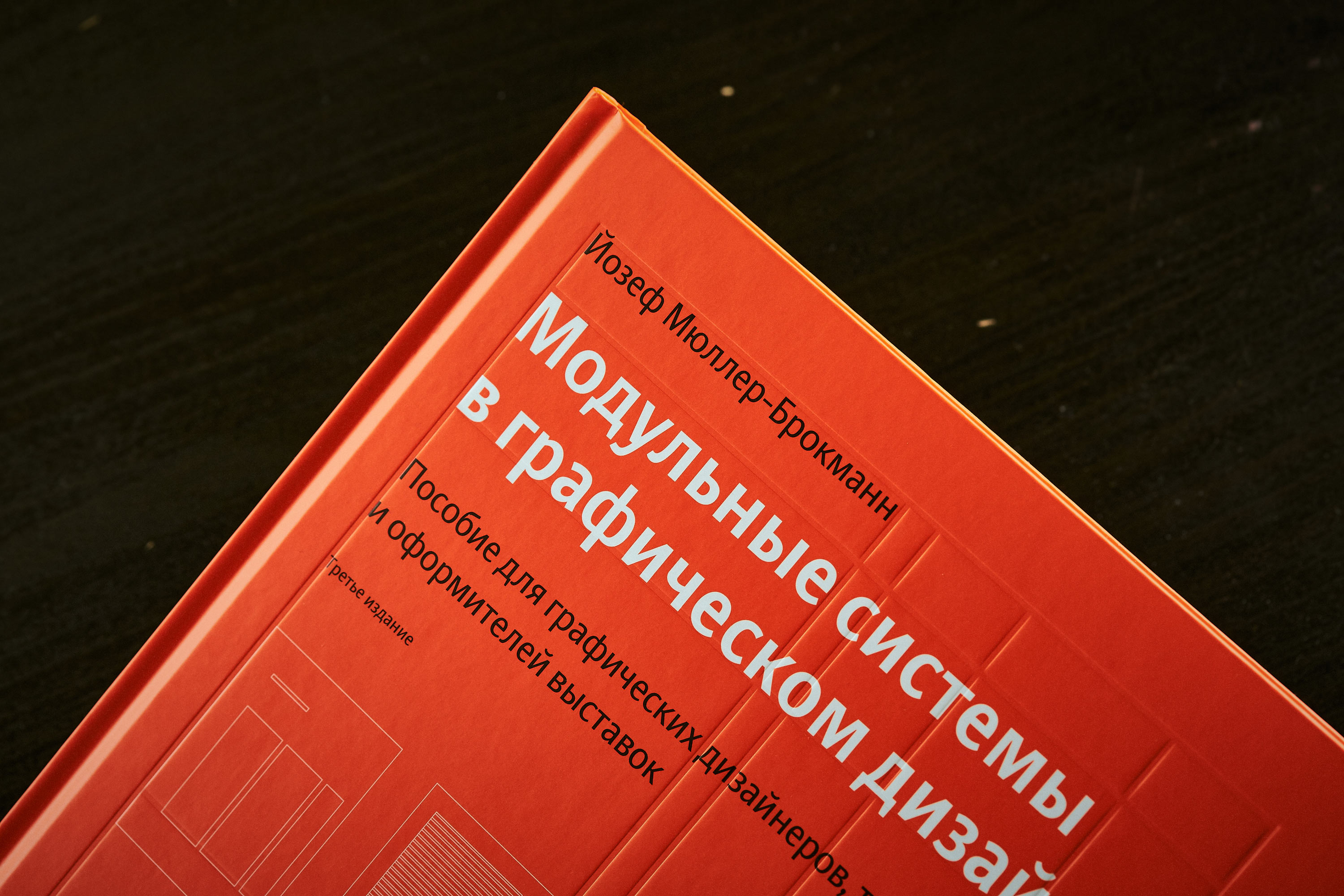modulnye sistemy 2021 05