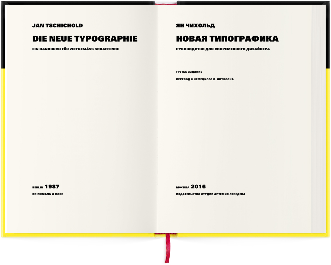 novaya tipografika 2016 title