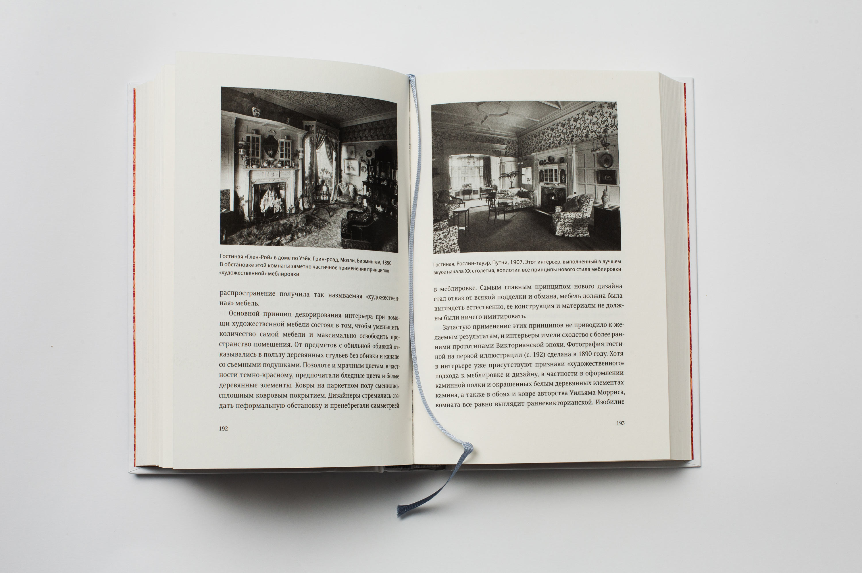 objects of desire 192