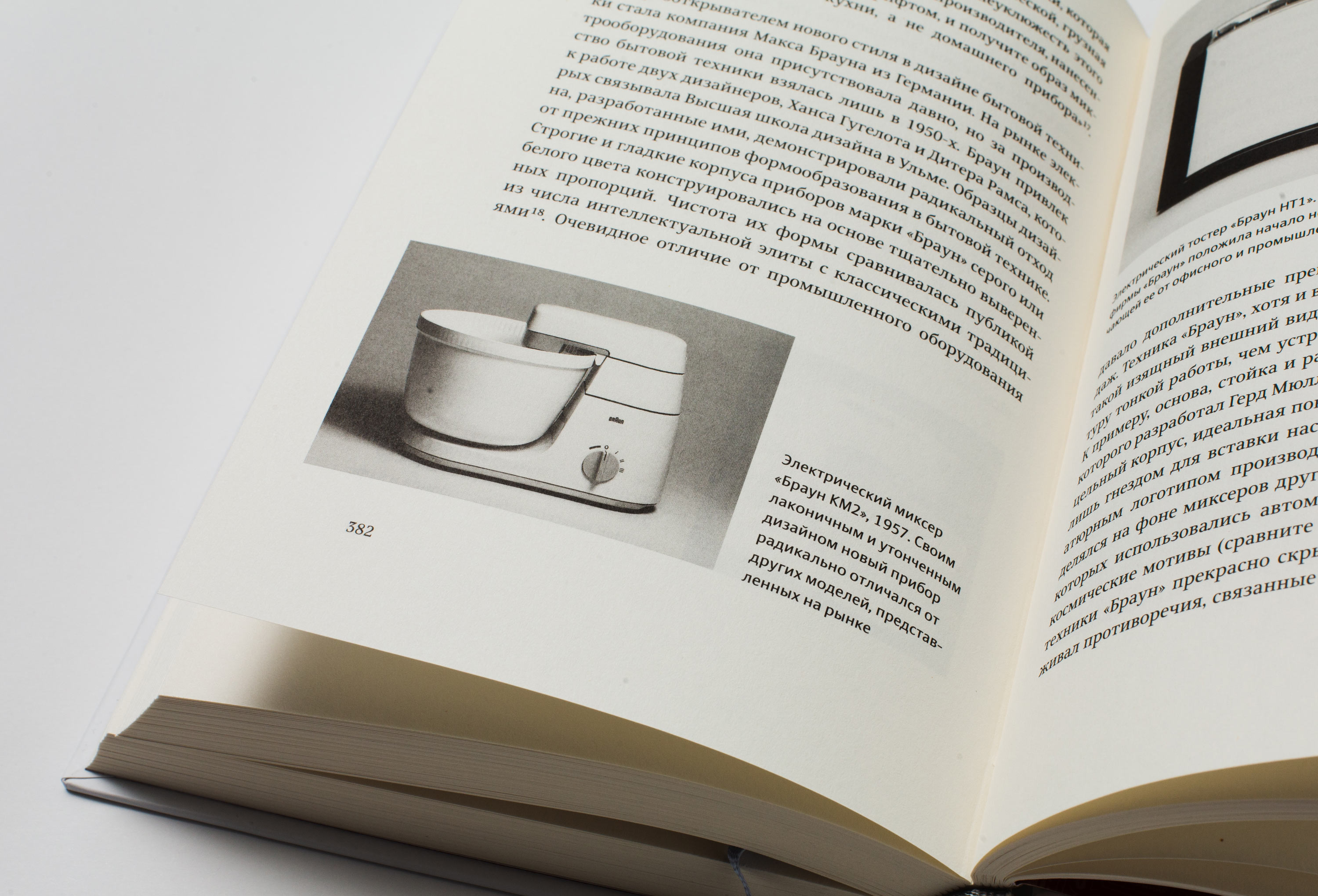 objects of desire 382