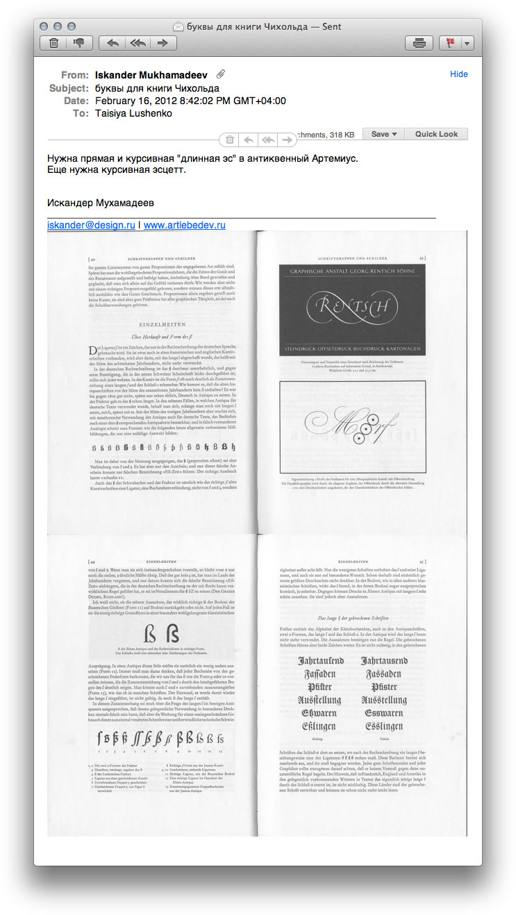 obraztsy shriftov process 04