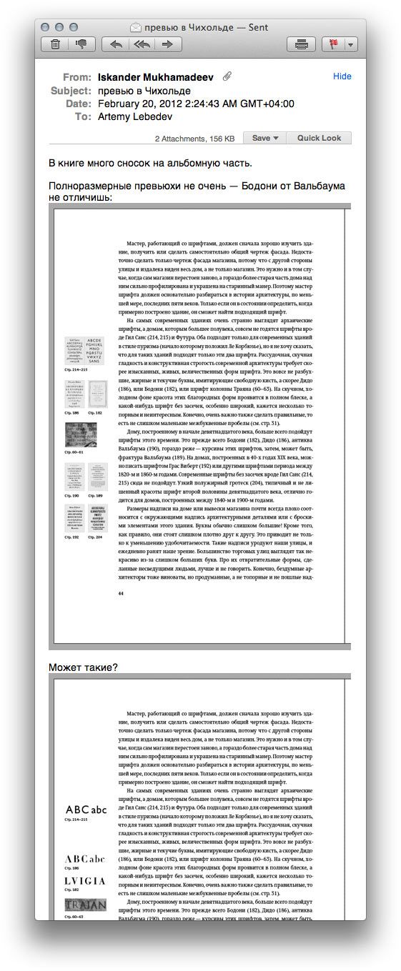 obraztsy shriftov process 05