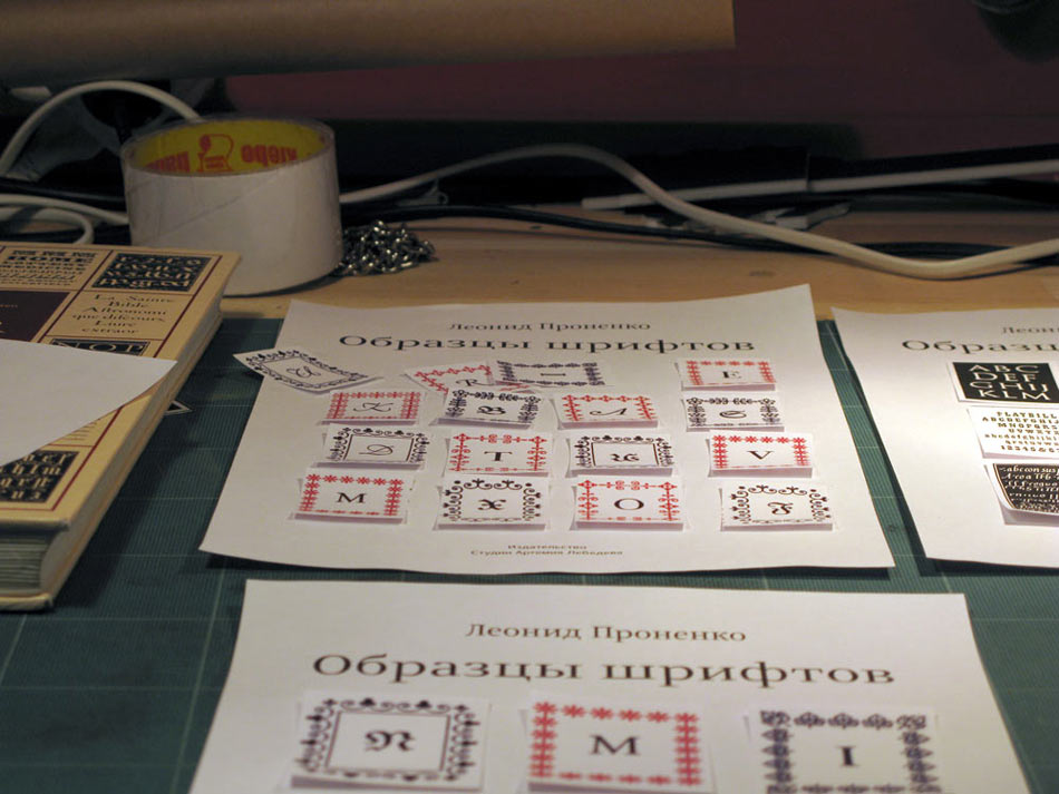 obraztsy shriftov process 07