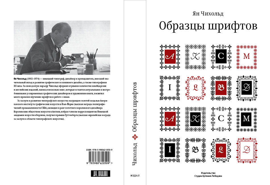 obraztsy shriftov process 09