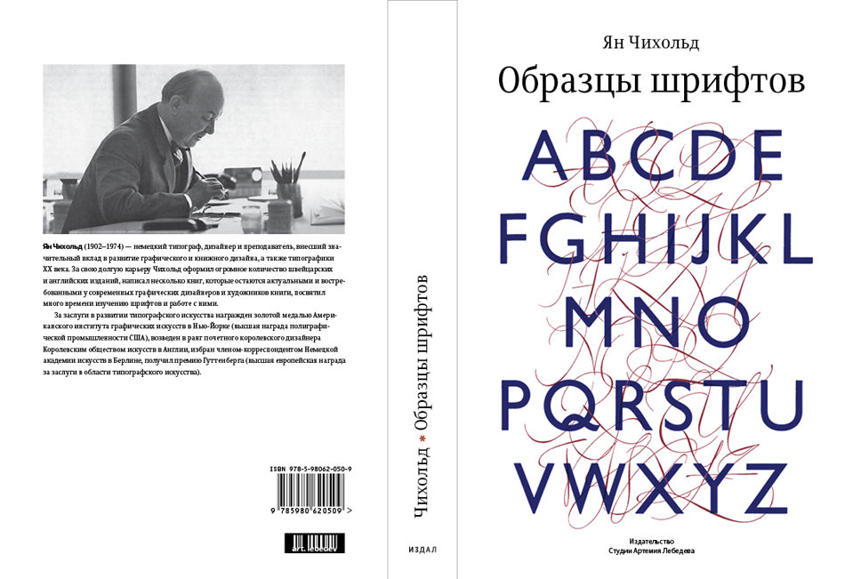 obraztsy shriftov process 10