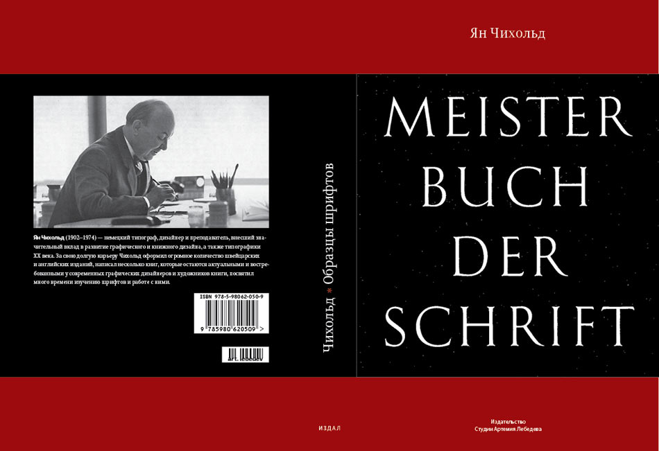 obraztsy shriftov process 11