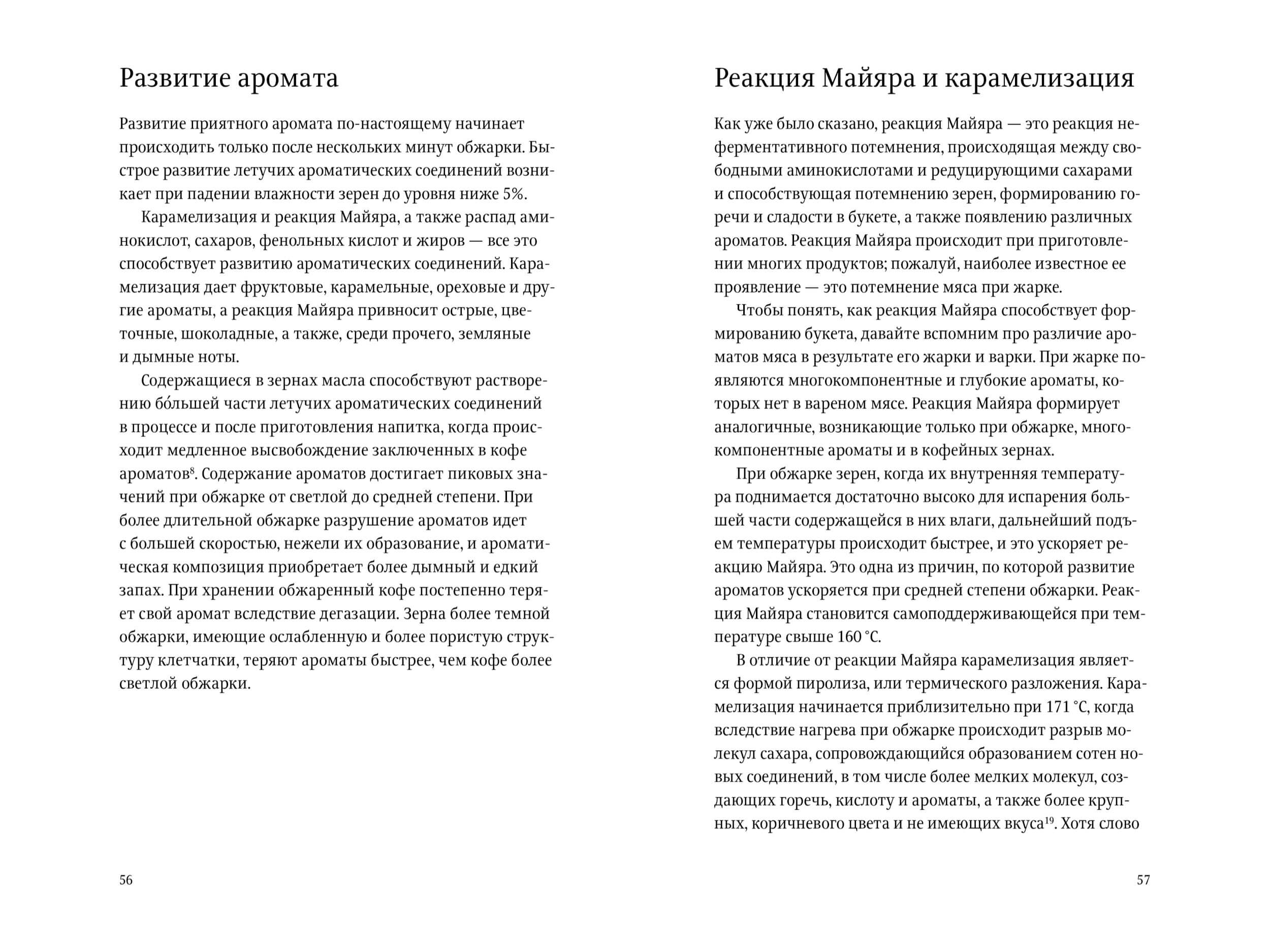 spravochnik obzharshika slider 04