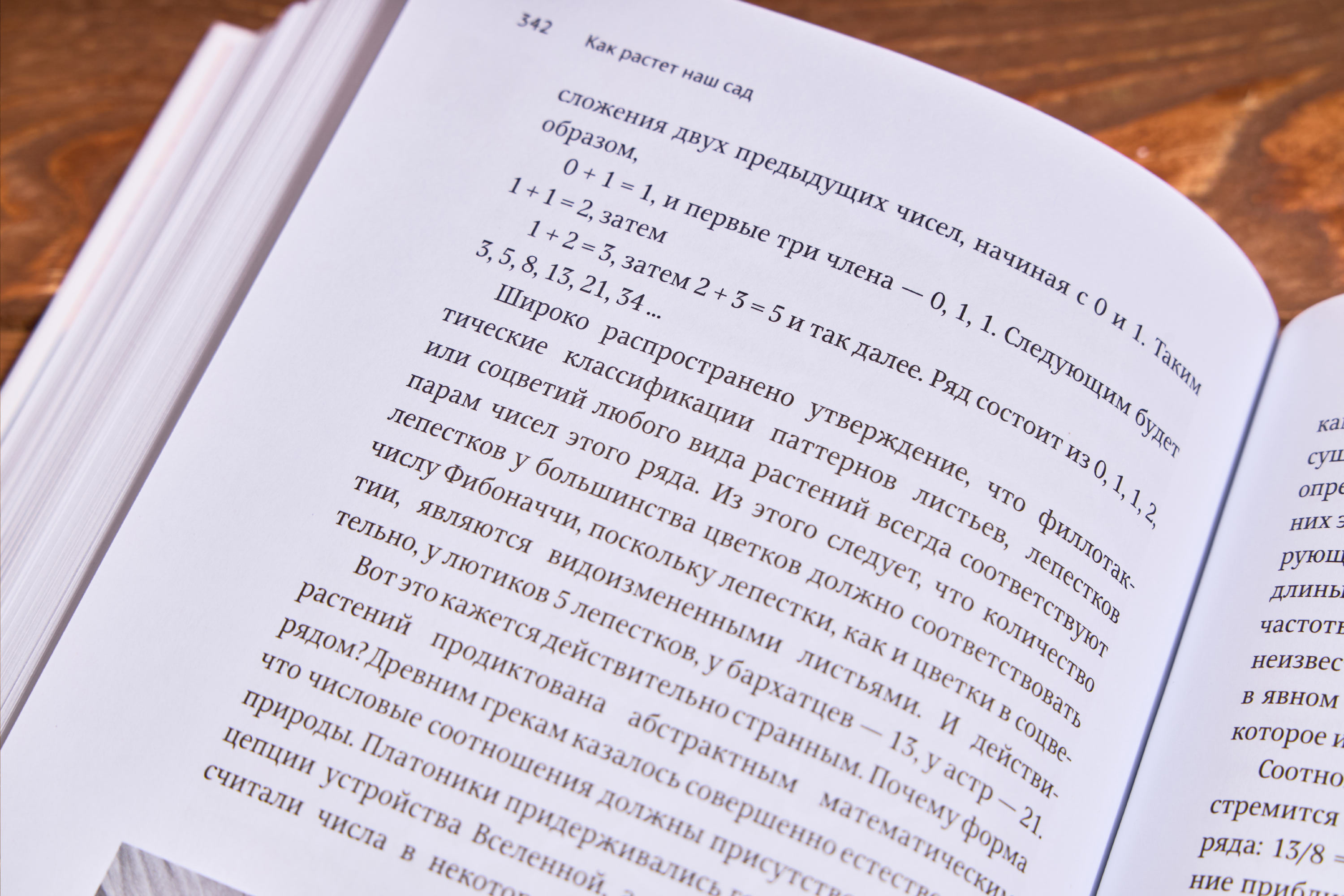 zakonomernosti v prirode 06