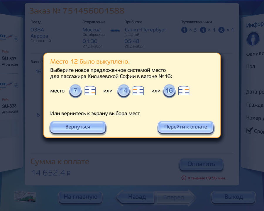 error new