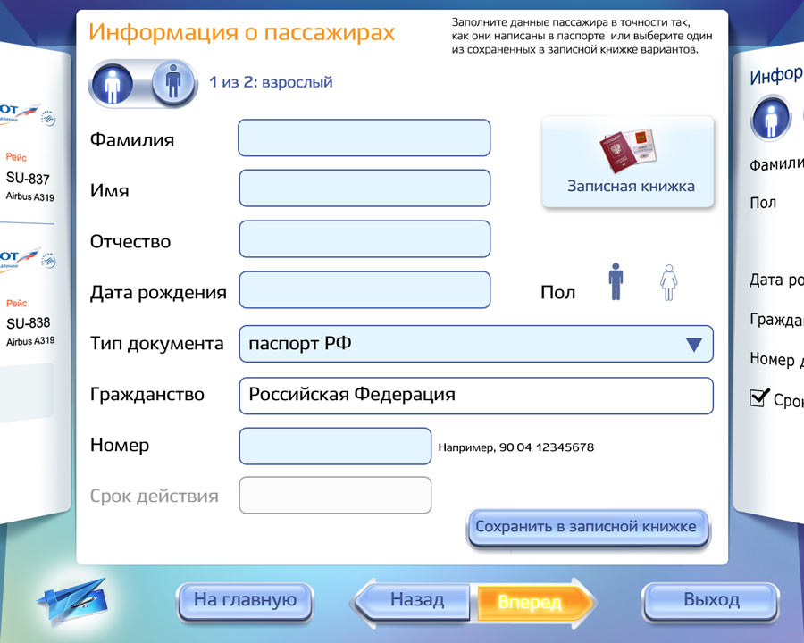 personal data old