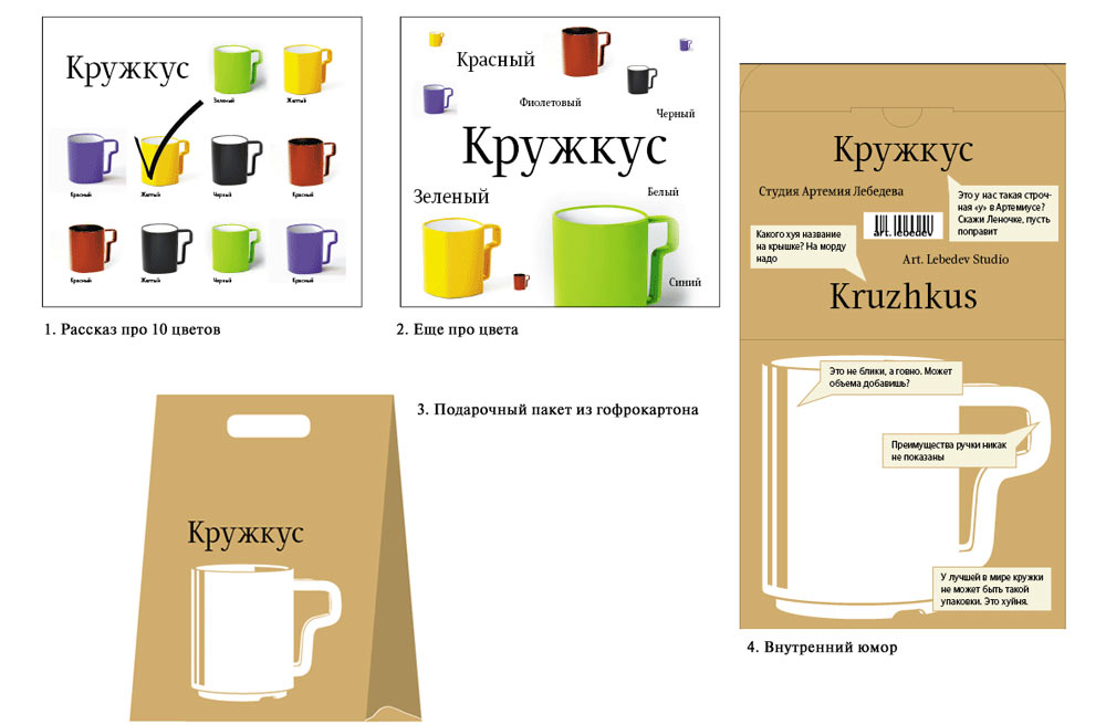 kruzhkus pack 6