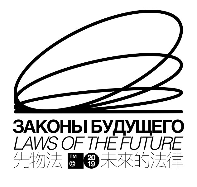 laws of the future process 01