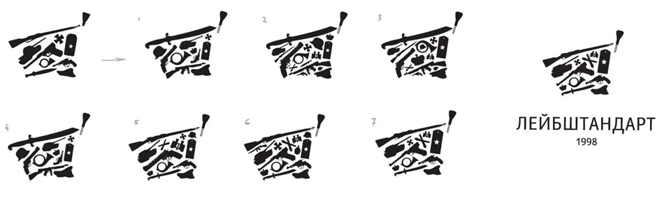 leibshtandart logo process 10