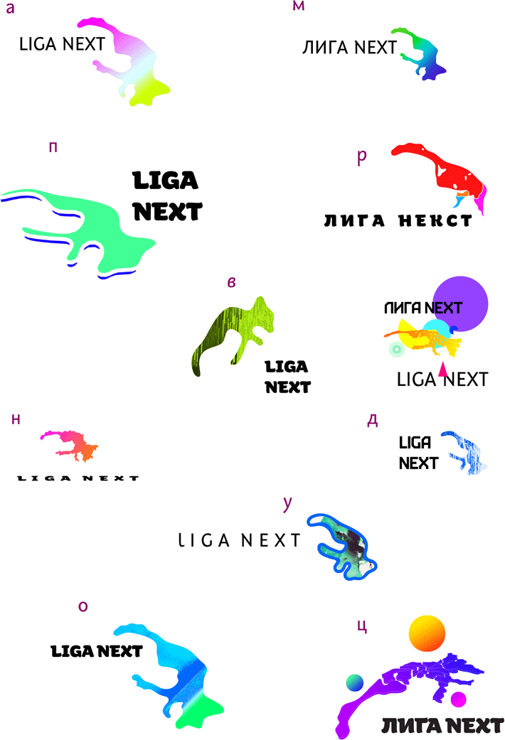 liga next process 03