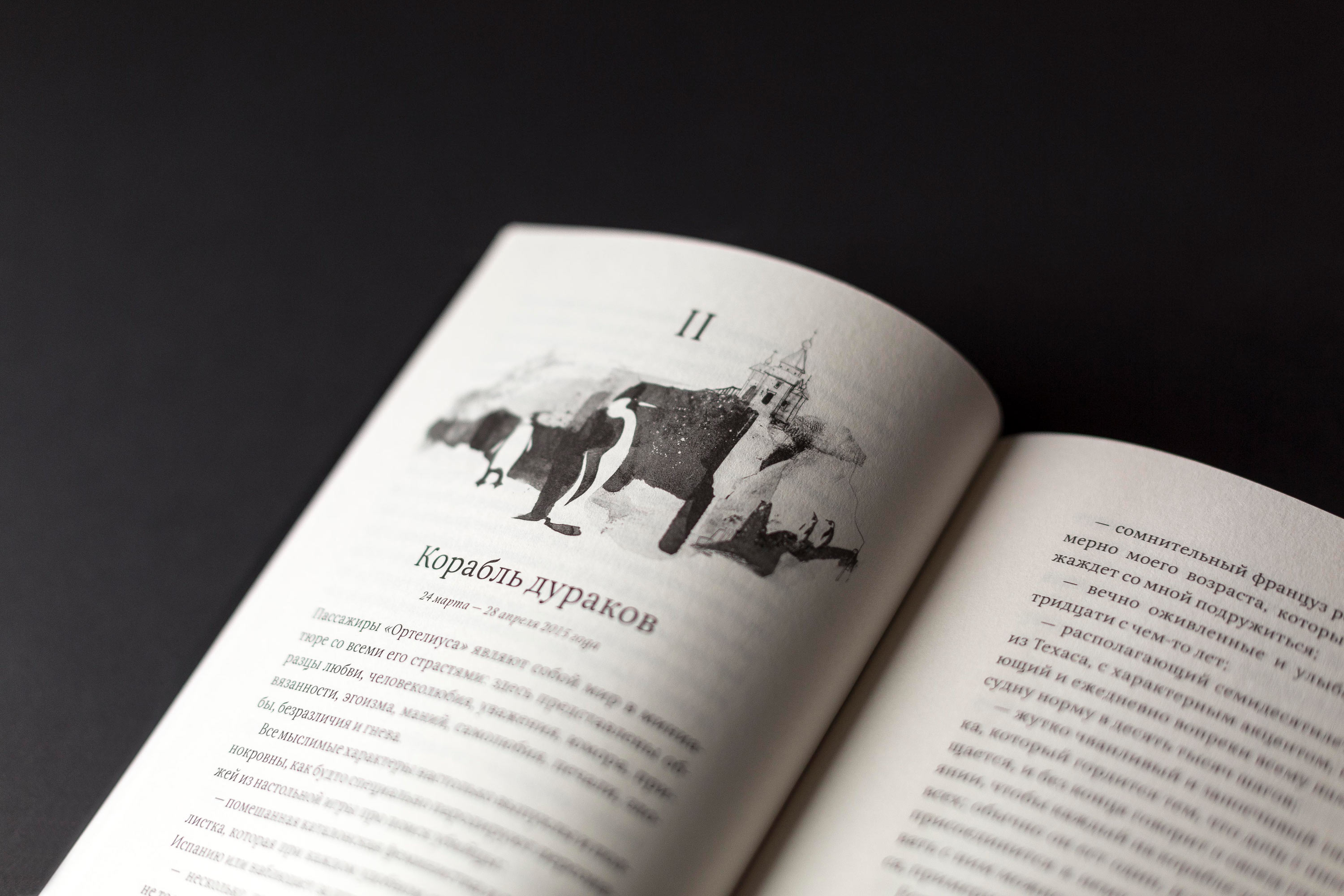 udivitelnaya istoriya 2