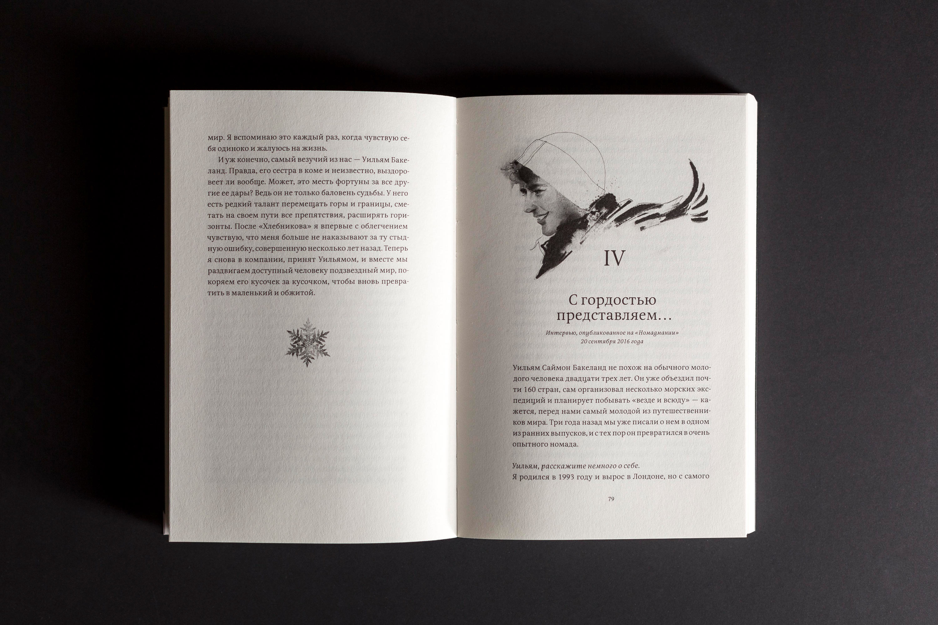 udivitelnaya istoriya 78