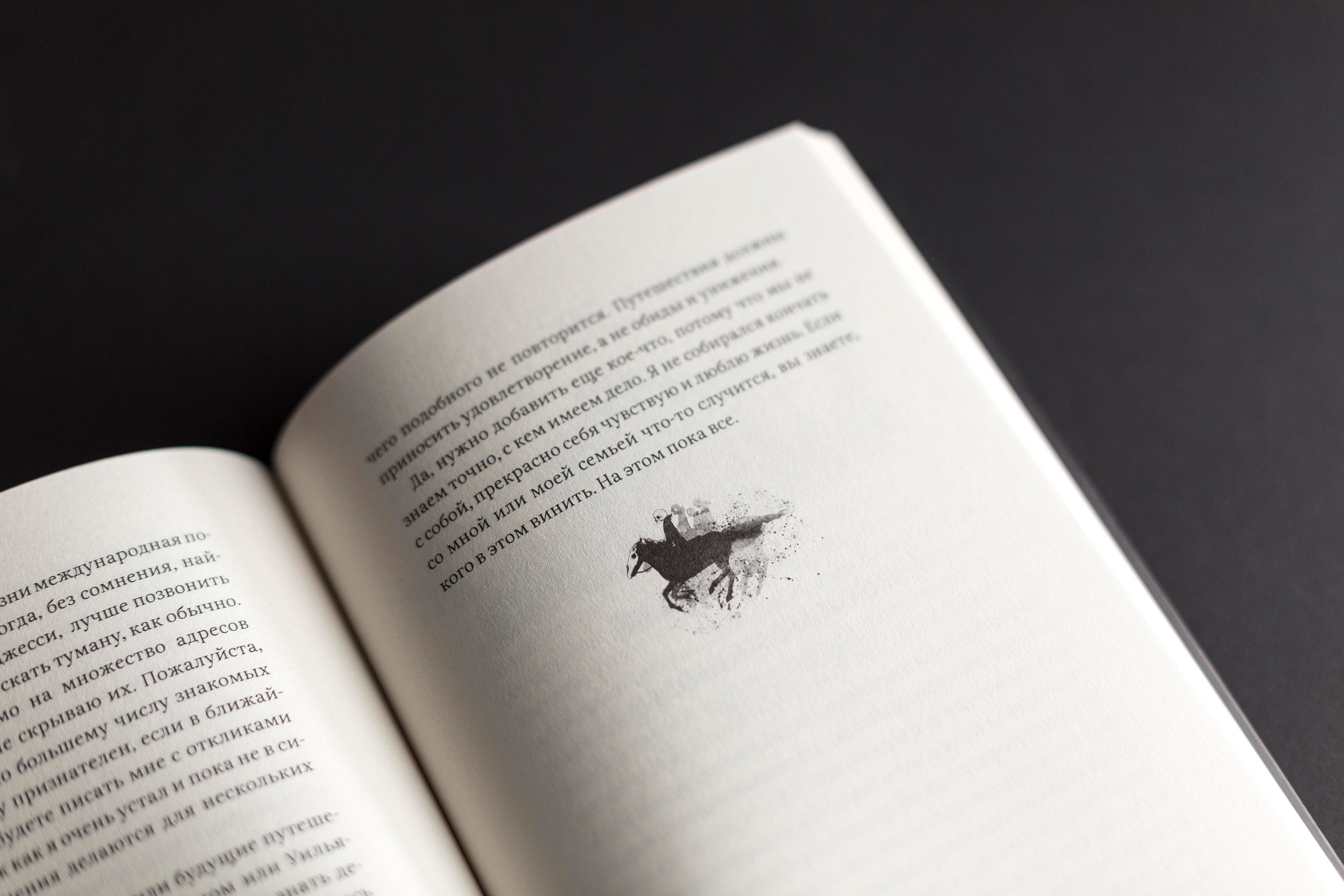 udivitelnaya istoriya horse