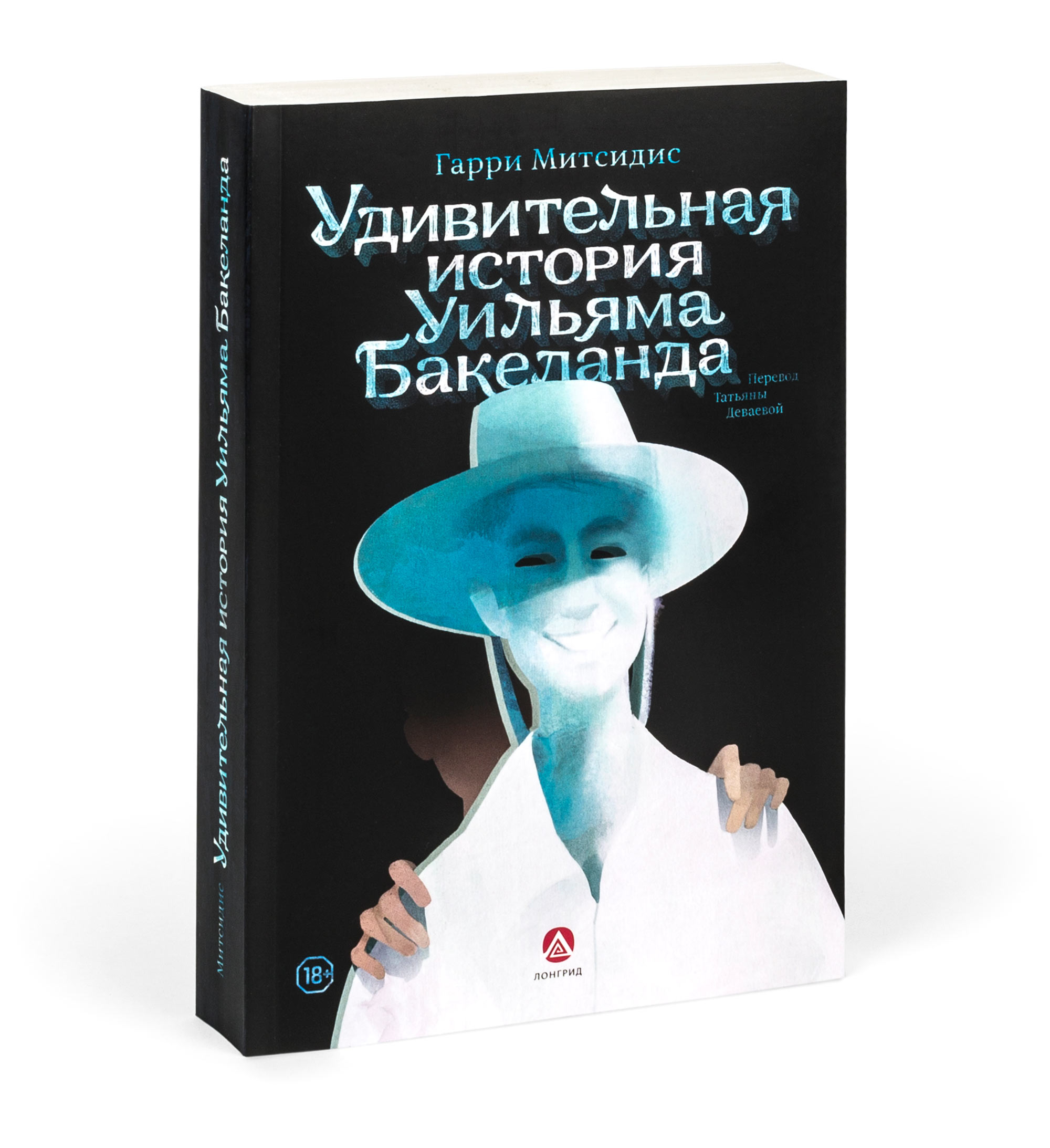 udivitelnaya istoriya