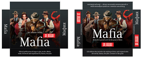 mafia process 05