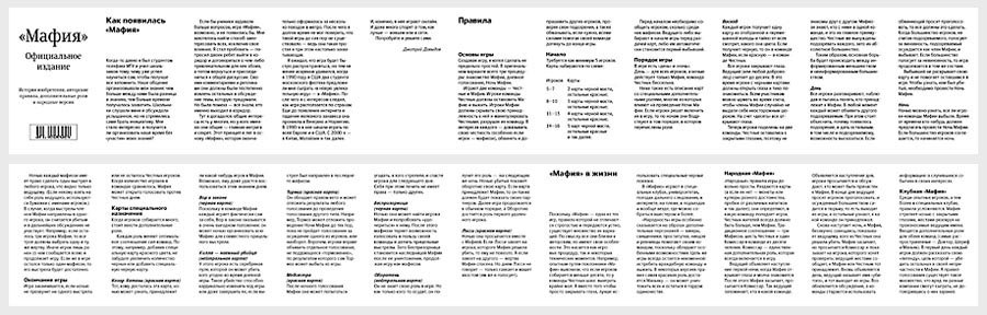 mafia process 08