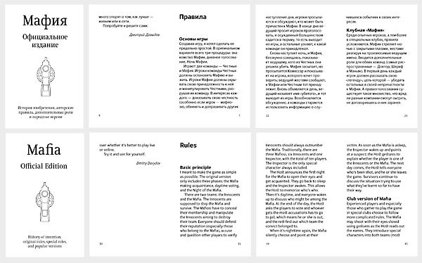 mafia process 09