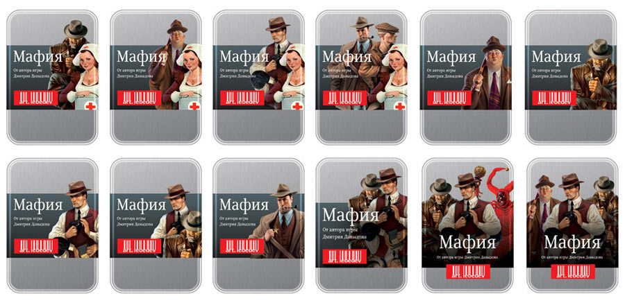 mafia process 12