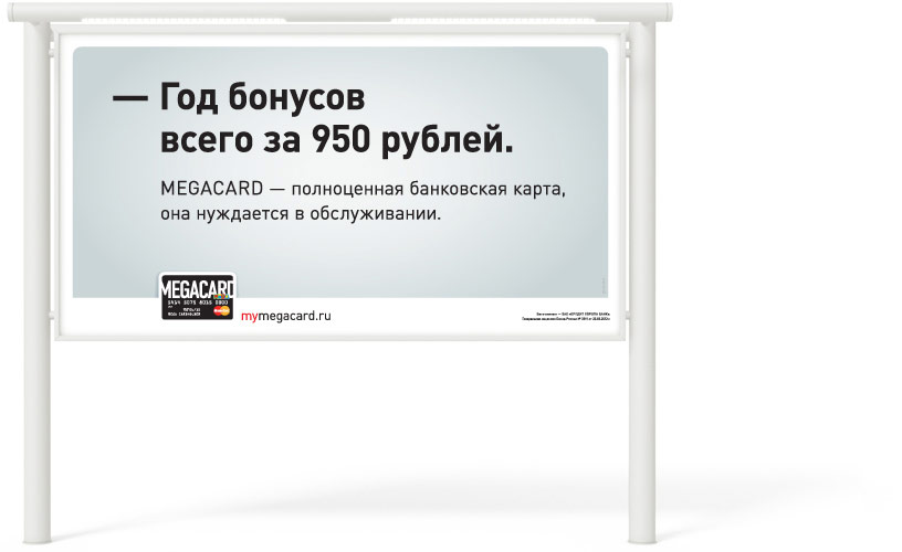 mega megacard bonus god bonusov 02