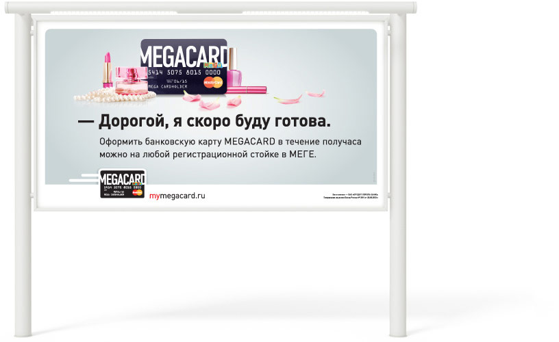 mega megacard bonus skoro budu gotova 01