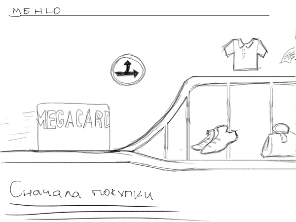 idea sketch2