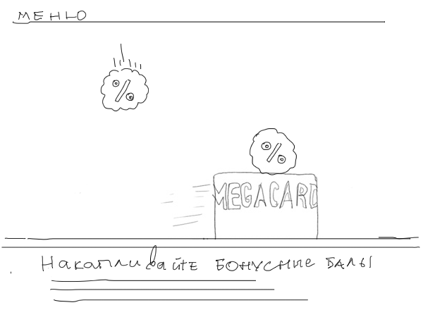 idea sketch3