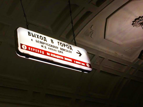 metro navigation process 1 19