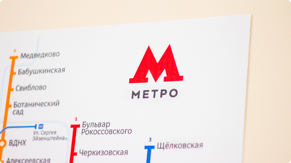 metro logo photo map