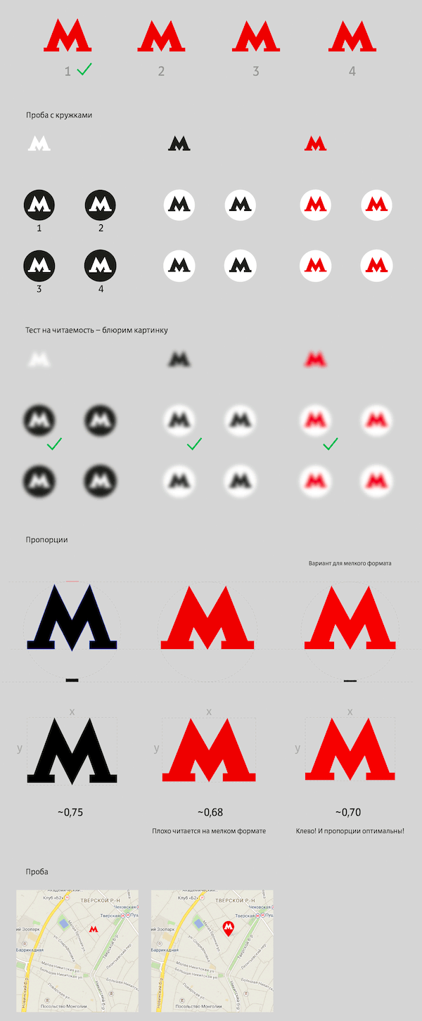 metro logo process 64