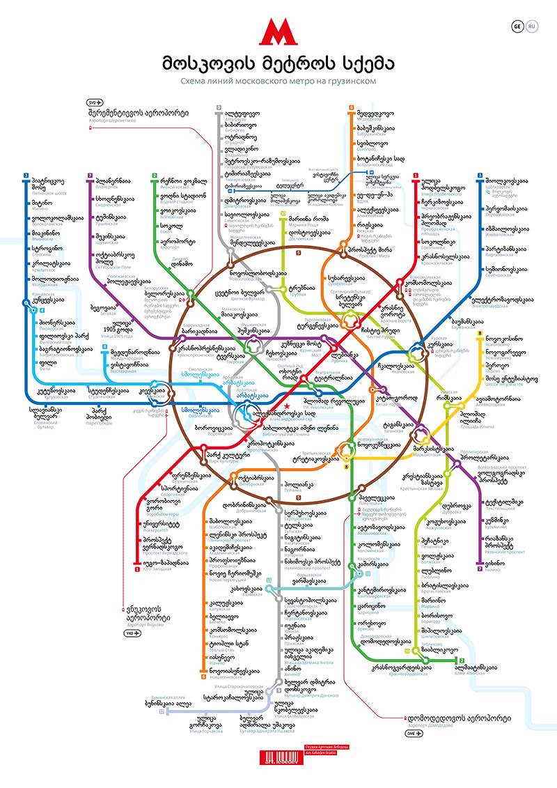 metro map international georgian