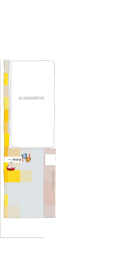 shakespear door right