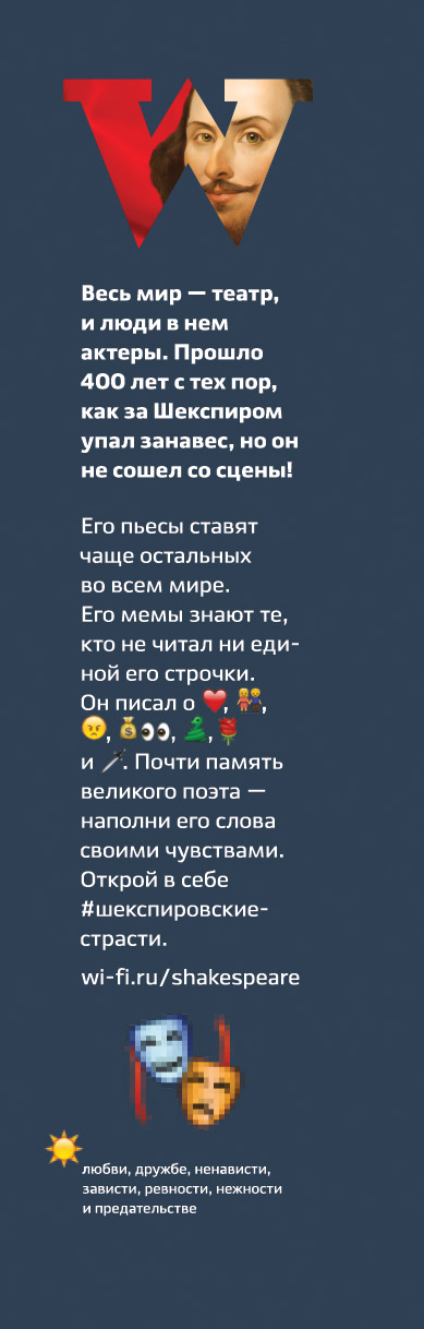 shakespear interior left