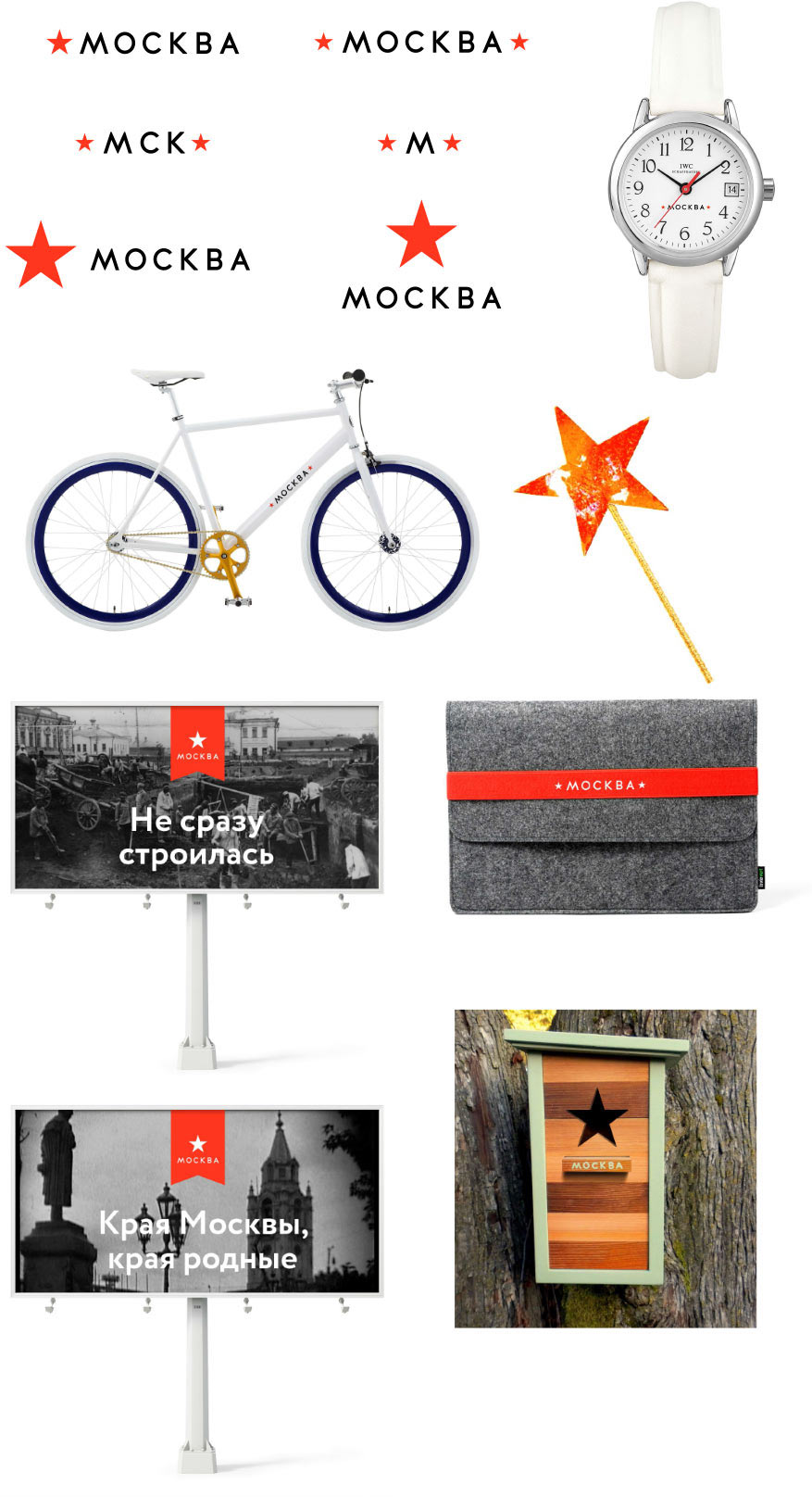 moscow logo process 08