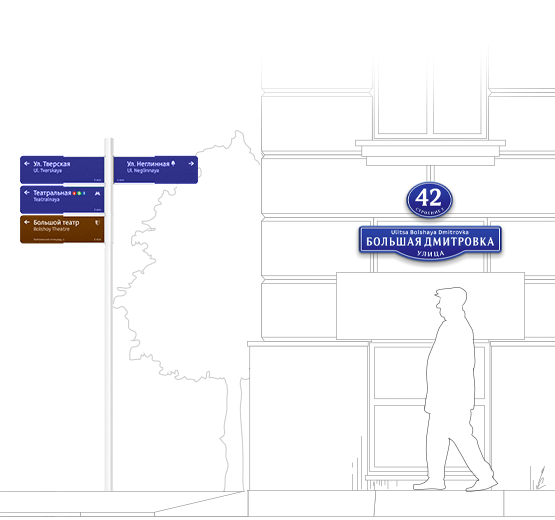 moscow pedestrian navigation promo right