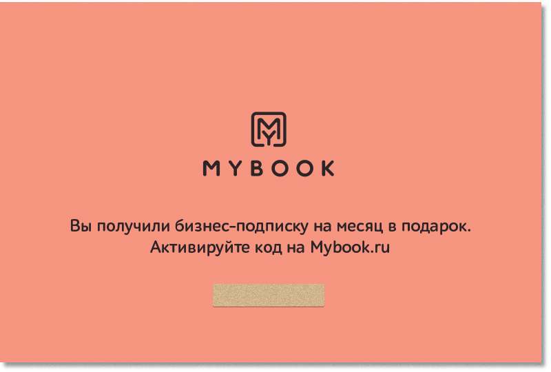 mybook postcard party 02