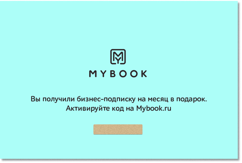 mybook postcard sea 02