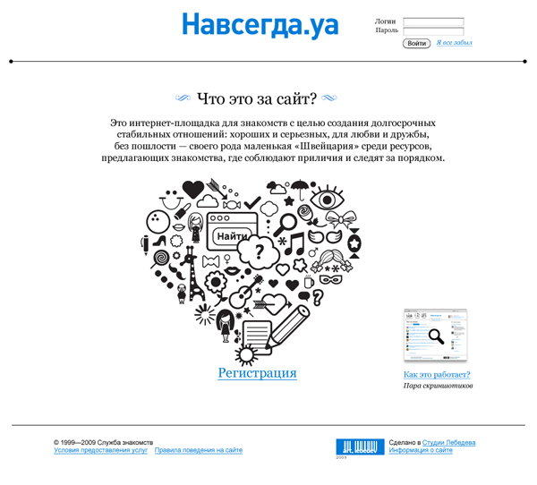 navsegda site process pattern