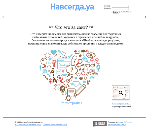 navsegda site process pattern4