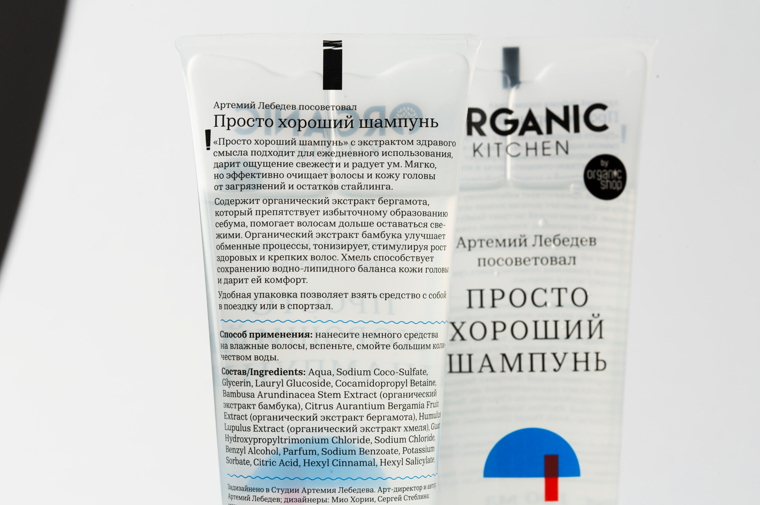 organic kitchen shampoo 01