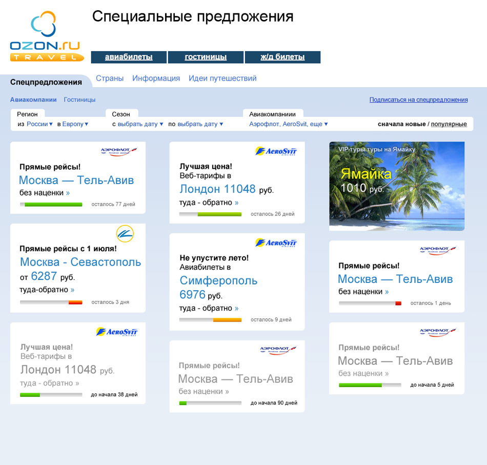 ozon travel offers process 15