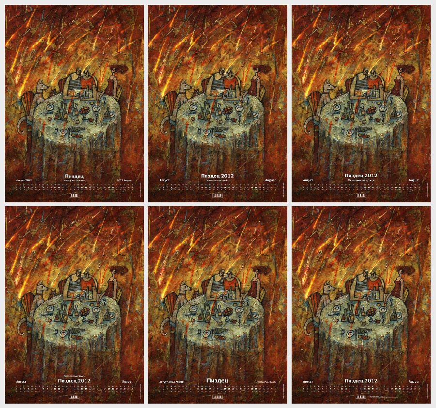pizdets process 07