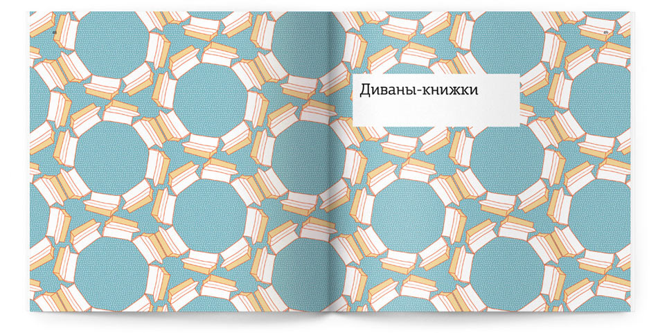 pushe catalogue title 4