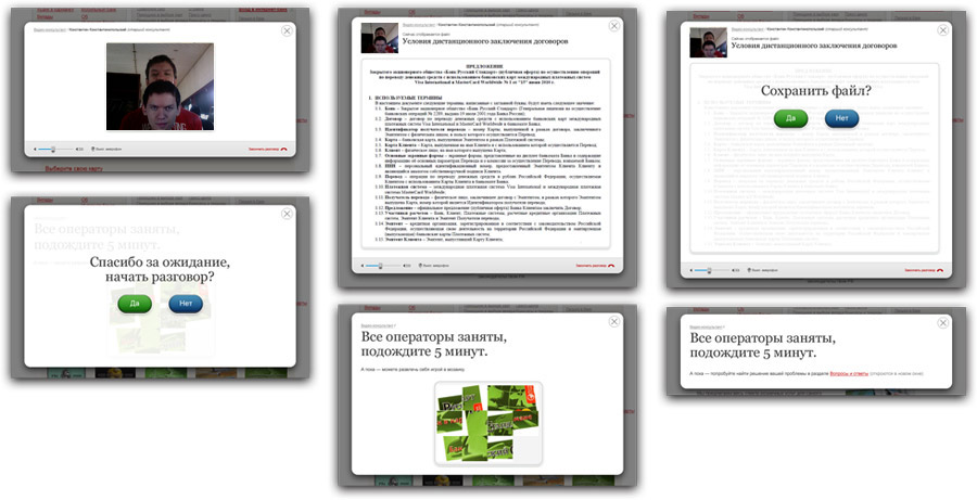 russianstandard consultant process 7