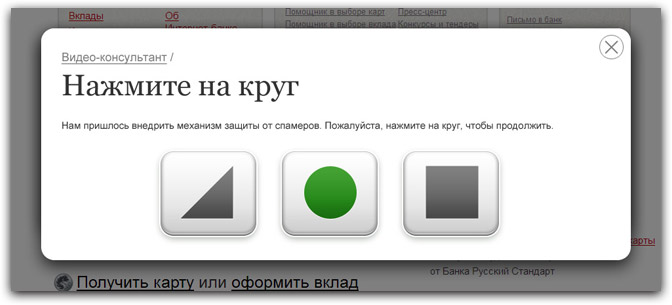 russianstandard consultant process 9