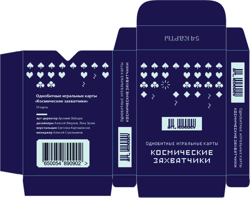 space invaders process 5